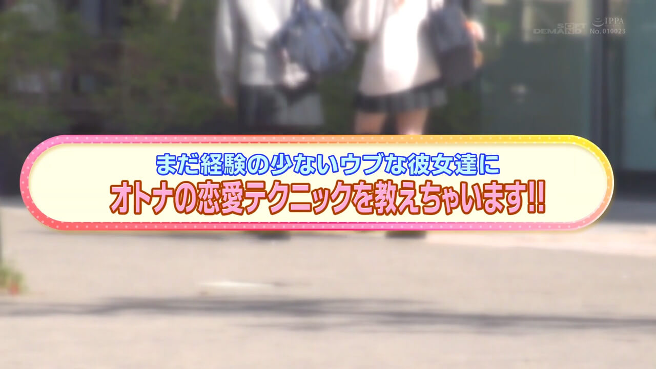 【大増量5時間35分！8名出演】マジックミラー号 保健体育の課外授業 現役女子○生の目の前でオトナの濃厚SEXを見せつける！思春期の性的好奇心に火を点けて初めての杭打ち騎乗位で中イキ体験2