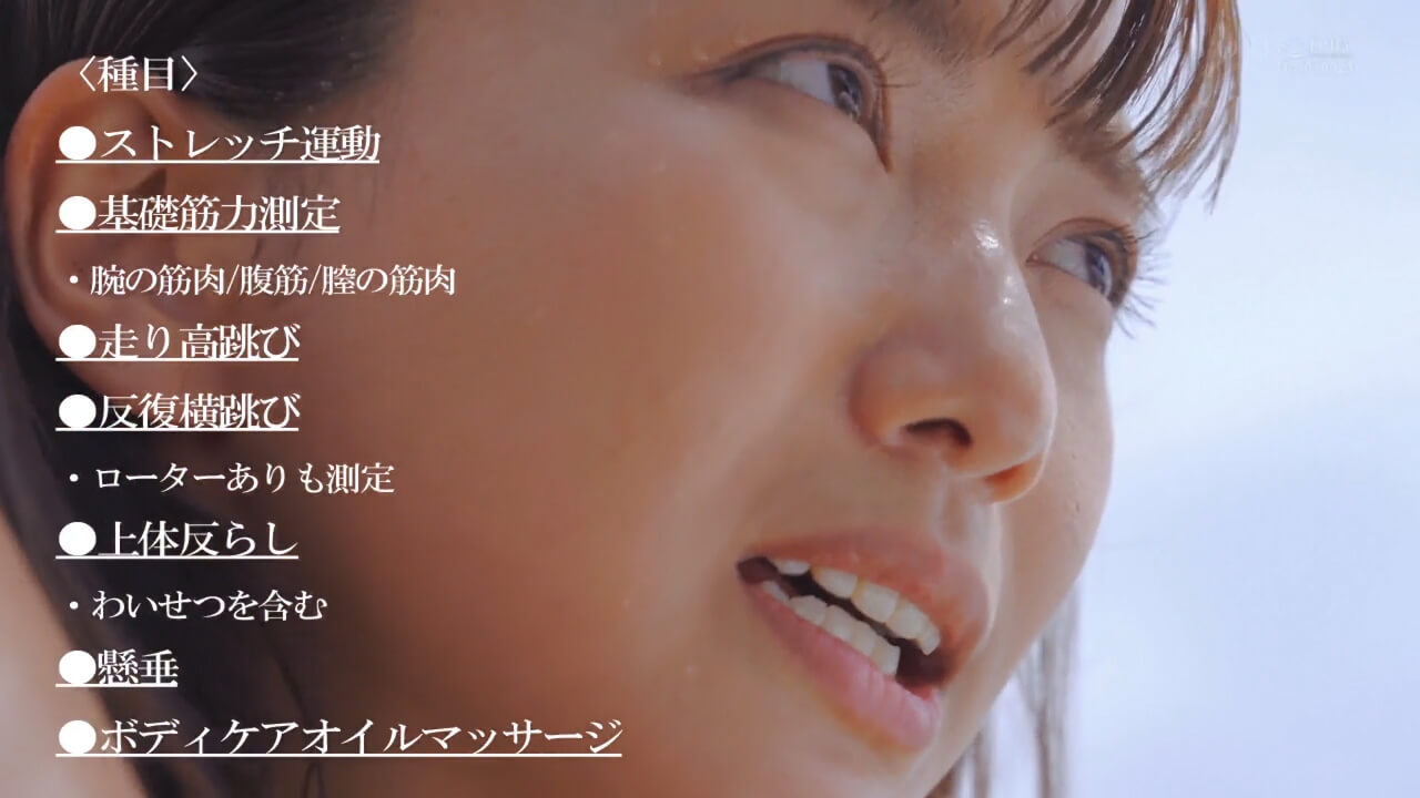 星乃莉子 初めての全裸わ〇せつスポーツテスト