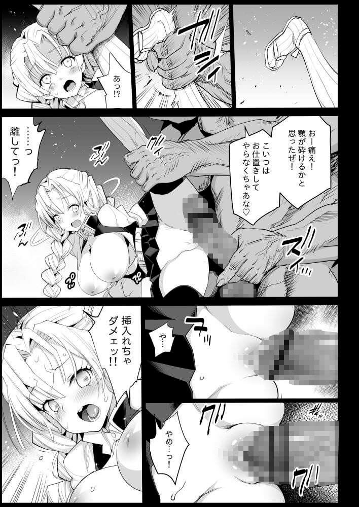 鬼滅の裏本 4ページ目