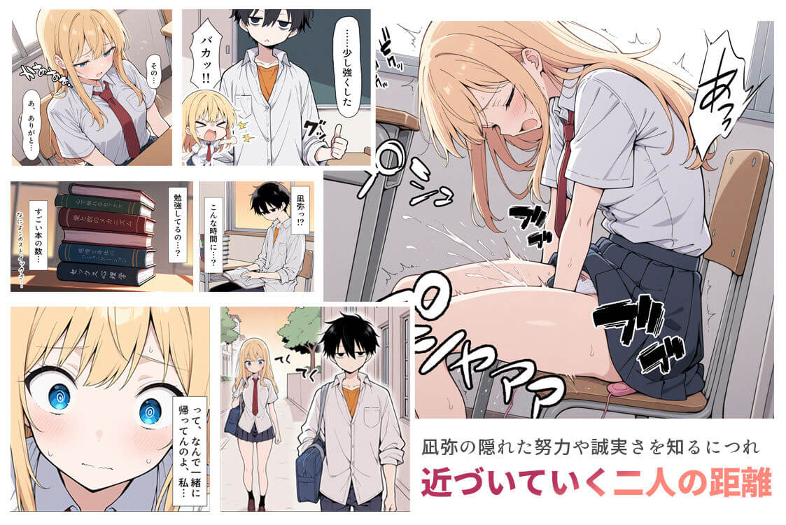 陰キャ転校生はセックス最強 - クラス代表の座を奪われた私 - 4ページ目