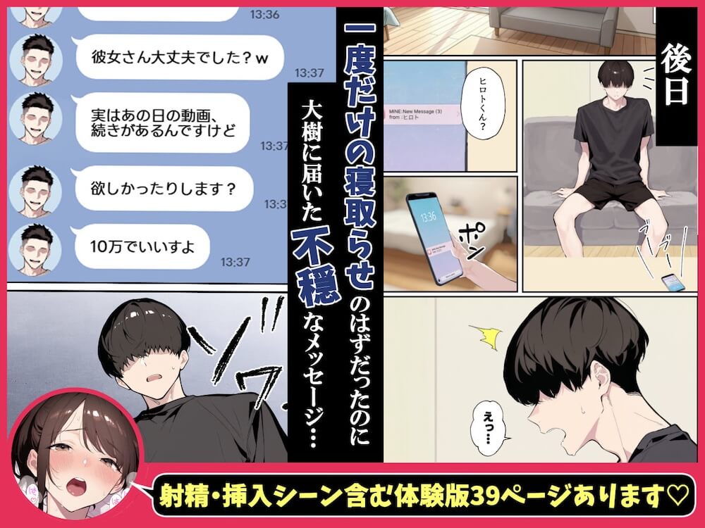 クリスマスプレゼントは寝取られでお願いします！ 誰もが羨むHカップ彼女が絶倫チンポでイキ狂い 8ページ目