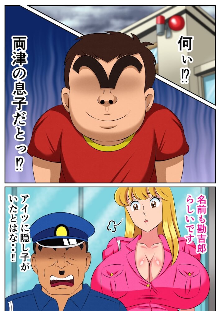 実は性に無関心だった麗子は悪●キにやりたい放題弄ばれて・・・ 2ページ目