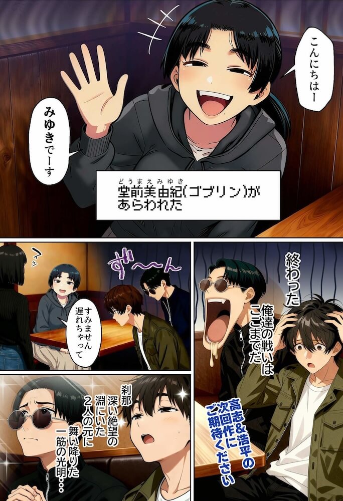 【実話】相席居酒屋で知り合った人見知り保育士ちゃん（21）とコスプレSEXした話www 4ページ目